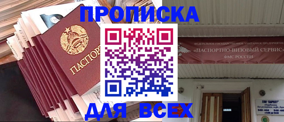 временная регистрация недорого в Эртили